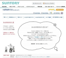 「DAKARA」みんなの余分なひと言 投稿者プレゼント