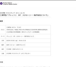 ブレッソン 007 スタローン──無作為性について | クリエイティブ・カフェ