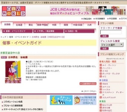 古林節生 油絵展