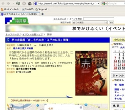 秋の企画展「赤—古代の赤・江戸の紅花」開催！