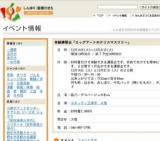 体験講習会「エッグアートのクリスマスツリー」