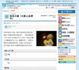 除夜の鐘（比叡山延暦寺）