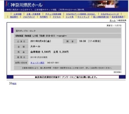 ORANGE RANGE LIVE TOUR 010-011 〜orcd〜
