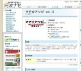 マチ☆アソビ vol.5