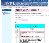 年末年始休業（平成２２年１２月２９日から）