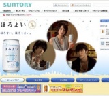 「ほろよい〈アイスティーサワー〉」発売事前モニターキャンペーン