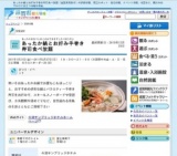 あったか鍋とお好み手巻き寿司食べ放題