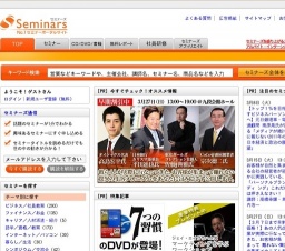 [セミナー] 若手経営者のためのリーダーシップ養成講座