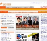 [セミナー] 若手経営者のためのリーダーシップ養成講座