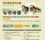 ３月15日(火)〜３月18日(金)は開園しています