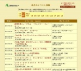 三重いのちの電話開局10周年記念「こころのコンサート」