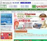 あいのり便が走ります！大分市★不用品回収★キャンペーン