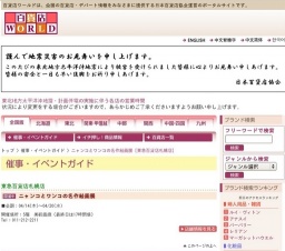 ニャンコとワンコの名作絵画展