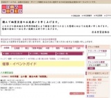 今村祥韻 山口徹 幽玄の美「能面展」