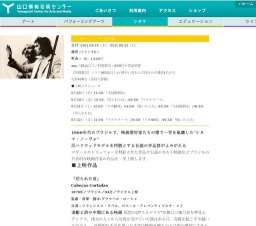 シネマ・ノーヴォ特集