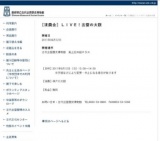 島根県立古代出雲歴史博物館｜LIVE！出雲の太鼓演奏