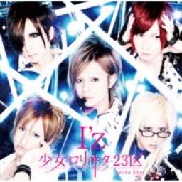 少女-ロリヰタ-23区 TALK&握手会