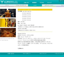 「ファンタスティックMr.FOX」