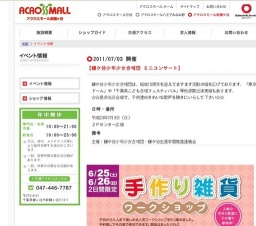 【必見！】各種手作り雑貨ワークショップ開催♪