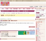 貸衣裳呉服・宝飾・質流れ大処分市