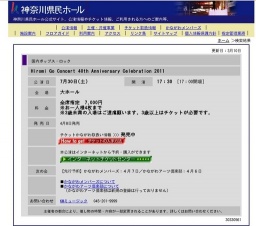 Hiromi Go Concert 40th Anniversary Celebration 2011