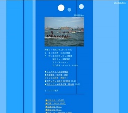 第27回清水マリーンフェスティバル