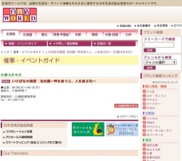 いけばなの根源 池坊展〜時を紡ぐ心、人を結ぶ花〜