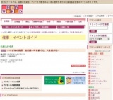 いけばなの根源 池坊展〜時を紡ぐ心、人を結ぶ花〜