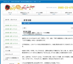 2011 江平子安観音 夏祭り