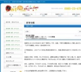 2011 江平子安観音 夏祭り