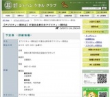 【アジリティー競技会】ST連合会東日本アジリティー競技会