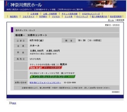 稲垣潤一 30周年コンサート