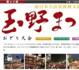 第42回玉野まつり