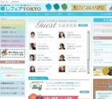 癒しフェアin東京