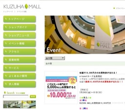 メールマガジン会員限定抽選会