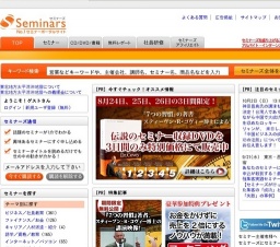 [セミナー] 【いじめセラピー】9月度交流会＆公開セッション in 横浜