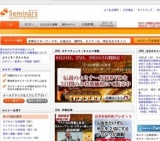 [セミナー] 【いじめセラピー】9月度交流会＆公開セッション in 横浜
