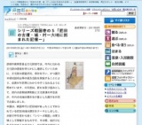 シリーズ戦国巻の５「肥田の古墳・城・村ー大地に刻まれた記憶ー」