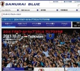 SAMURAI BLUE サッカー日本代表 vs タジキスタン