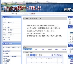 群馬県キャンプ協会主催　アドベンチャーキャンプ２０１１