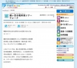賤ヶ岳合戦再現ツアーウォーク