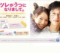 映画「ツレがうつになりまして。」公開