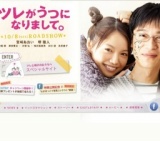 映画「ツレがうつになりまして。」公開