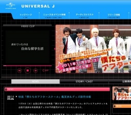 僕たちのアフタースクール 公開