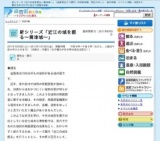 新シリーズ「近江の城を掘る〜関津城〜」