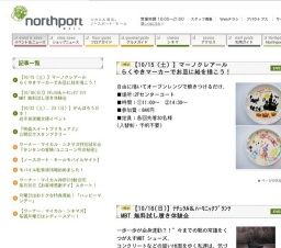 【10/16(日)】ナチュラル＆ハーモニックプランツMBT 無料試し履き体験会