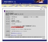 FUJITSU PresentsMARIKO TAKAHASHI CONCERT Vol.35 2011Soiree