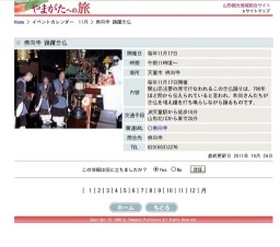 佛向寺 踊躍念仏