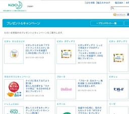 ビオレさらさらUV『ブライトフェイスミルク』お試しサンプルを抽選で2,000名様にプレゼント！