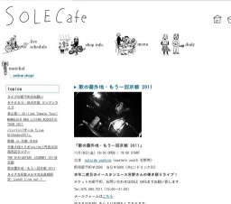 歌の番外地・もう一回京都 2011